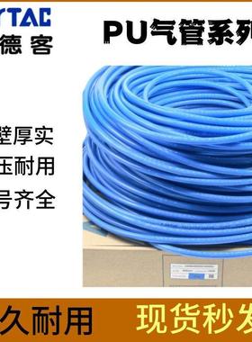 亚德客PU气管软管压缩高压气管空压机气泵PU16/12/10/8/6/4PU气管