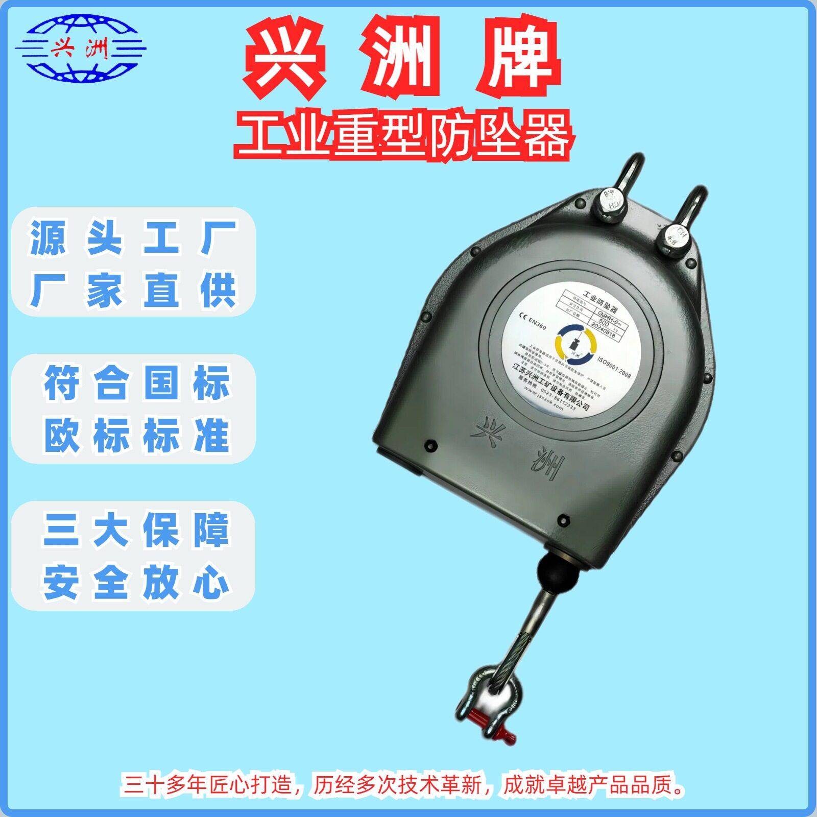 国标工业防坠器空防坠落工业重型防坠器重型自锁器止坠器速差器