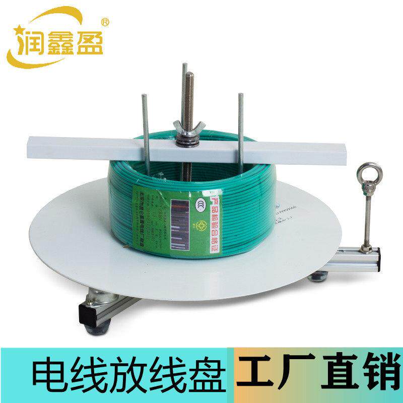 电工放线器放线架放线盘BV线RVV电源护套网路线裁剥切线机放线工