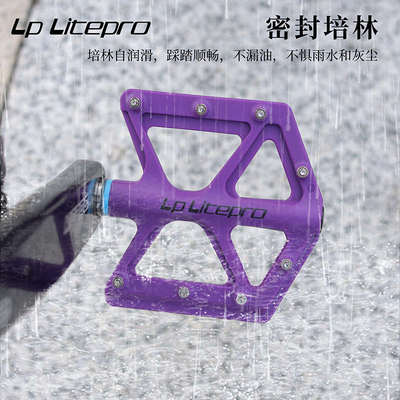 LPlitepro折叠车超轻脚踏170克钛轴防滑脚踩板轻量化设计改装踏板