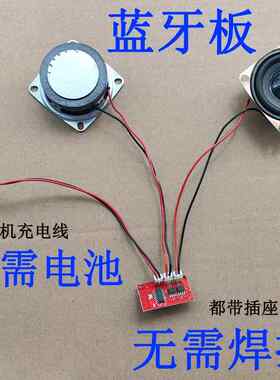 蓝牙音频接收器模块功放板小音响主板L957双声道音箱功放板电路板