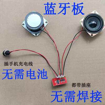 蓝牙音频接收器模块功放板小音响主板L957双声道音箱功放板电路板