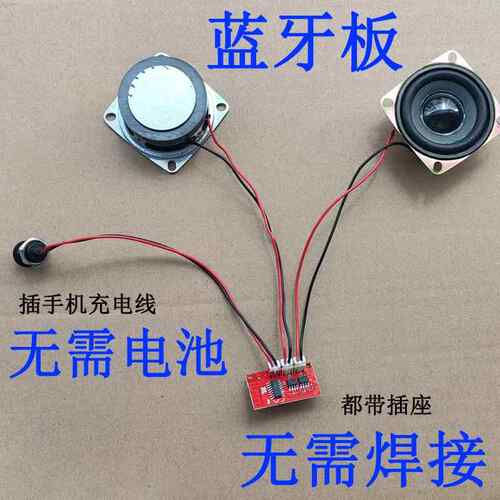蓝牙音频接收器模块功放板小音响主板L957双声道音箱功放板电路板