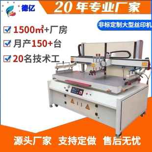 深圳廠家直銷80180型精密平面絲網印刷機全電動半自動絲印機