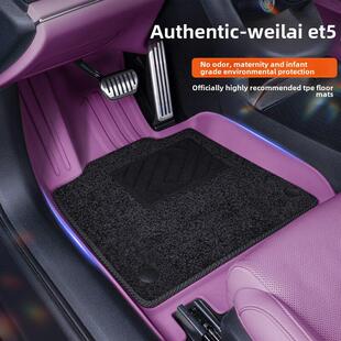 蔚来型地垫 四周环绕特殊 地毯修饰附 Et5T地垫 适用于蔚来Et5