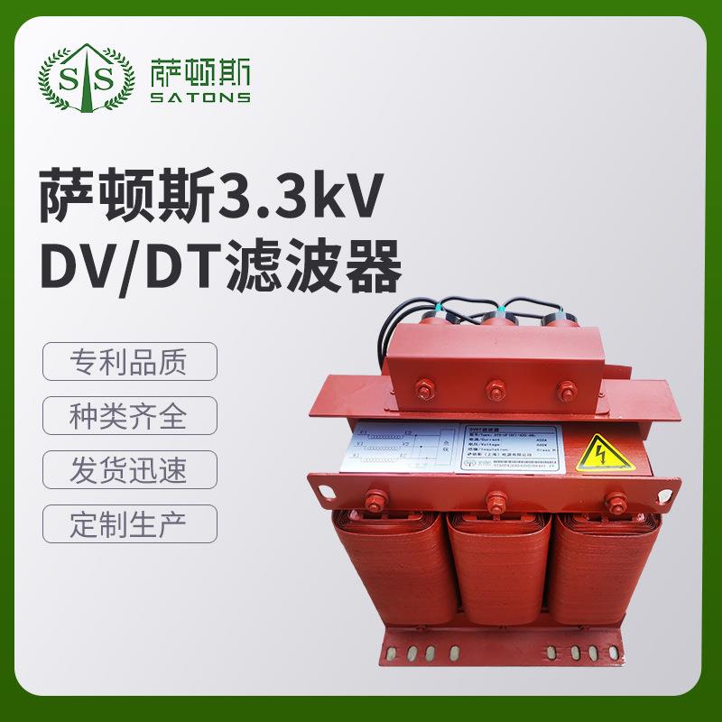 萨顿斯.KVDV/DT滤波器多功能船舶用DV/DT滤波器厂家型号齐全