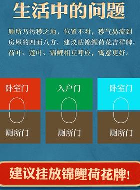 入户门卧室门对着卫生间化解门帘厕所在西北角正北正东荷花图挂件