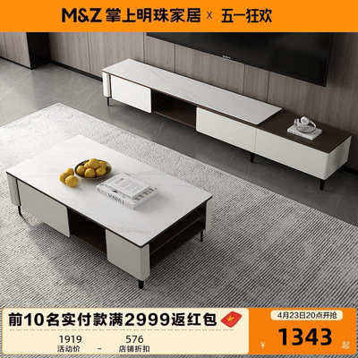 掌上明珠岩板电视柜轻奢石材台面茶几可伸缩电视柜客厅组合家具C