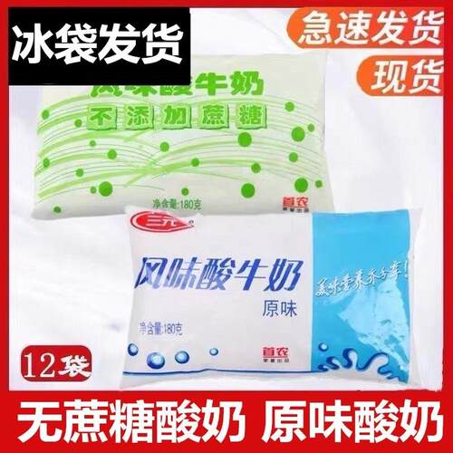 三元无蔗糖风味酸牛奶袋装酸奶180g12袋原味乳酸菌老年0糖营养