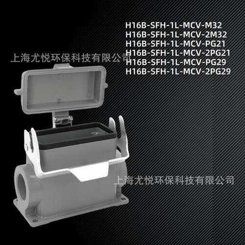 防水工业航空插头H16B-SFH-1L-MCV-M32/PG21下壳矩形重载连接器