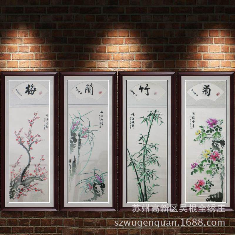 苏绣成品挂画客厅书房带框装饰画苏州手工刺绣画梅兰竹菊四联幅