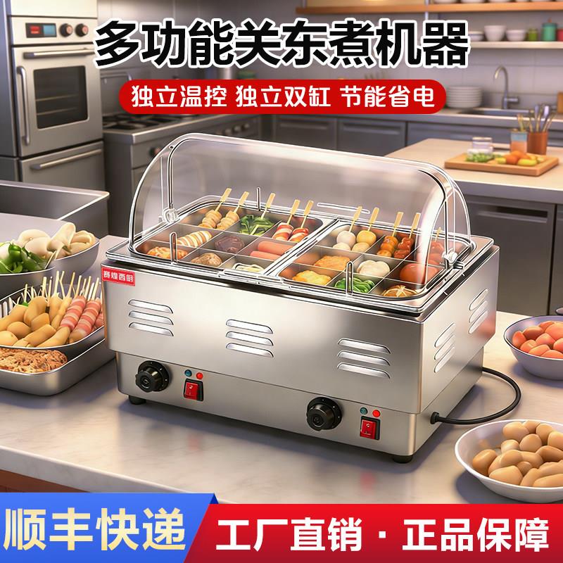 赛煌西厨关东煮机器商用电热关东煮格子锅大容量不锈钢串串香锅