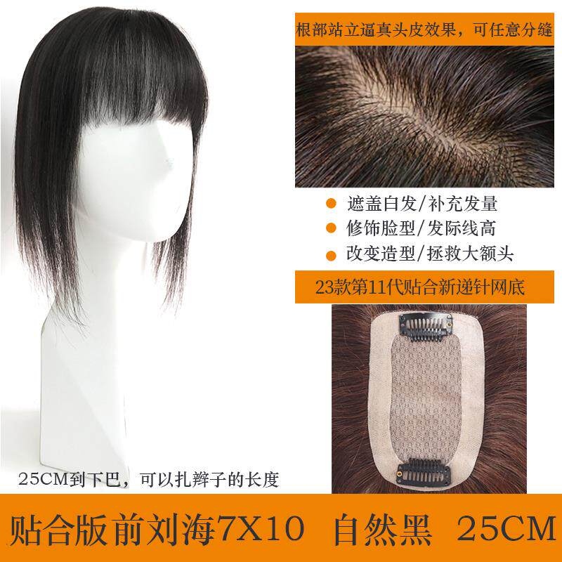 正品发斜浏真海发片头顶发蓬松增发量黑自然真发补修饰脸色型无痕