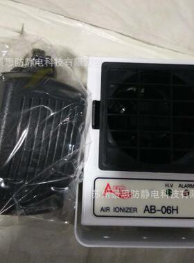 亚司达AESD超小型离子AB机-06H除微型风桌AB-06H面式静电设备