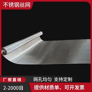 孔12毫米线1毫米宽1.2米304不锈钢轧花网平纹编织筛网防尘过滤网