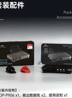 线性直流电源mdpp906编程m01数字控-系统-mdp显模块可调电源模块