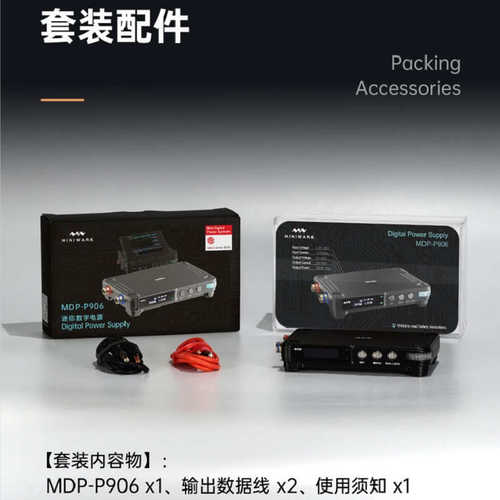MDP-M01显控模块数字电源模块MDP-P906可调编程线性直流电源系统