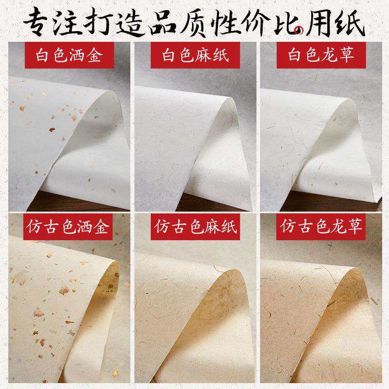 六品堂长卷百米软笔练习纸古文临摹泼墨国画创作长洒金宣纸