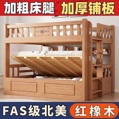 FAS级人红橡木实木加粗厚双床二层上下加铺床上儿童床MPM下床高低