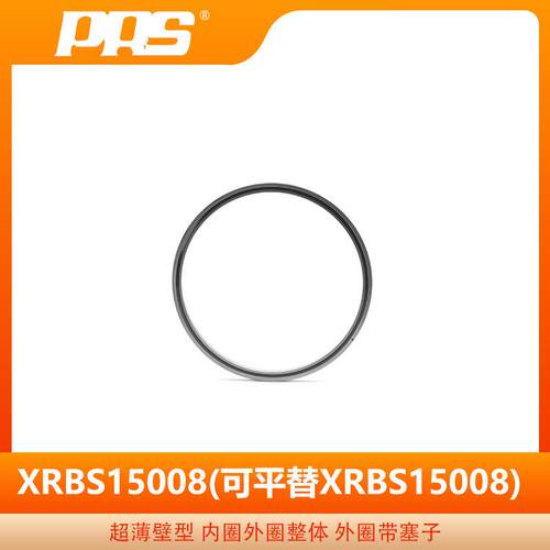 PRS生产超薄型精密交叉滚子轴承 XRBS15008 内外圈整体型