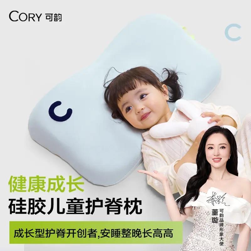 CORY可韵儿童枕头6岁以上四季通用可水洗枕芯5-8-10专用护颈枕头