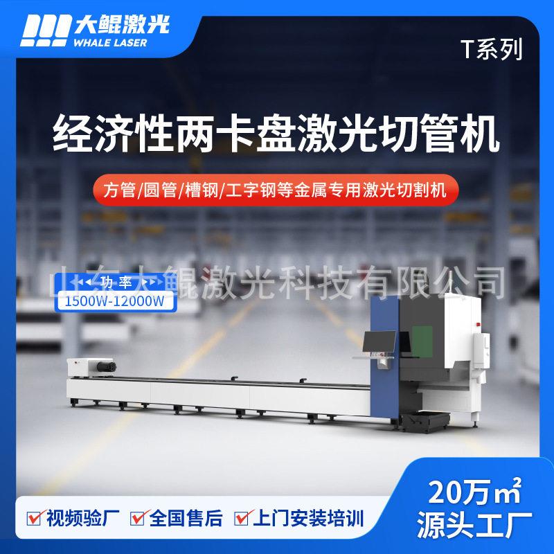 3000w激光切管机多功能方圆管自动画图切断打孔金属加工厂家定制