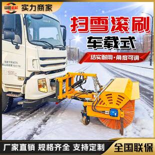 车载式除雪滚刷市政公路扫雪滚轮铲车装载机加装大型清雪抛雪设备