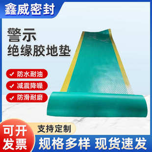 高压绝缘厂家批发绝缘胶垫绝缘橡胶板地5mm胶垫配电室橡胶垫警示