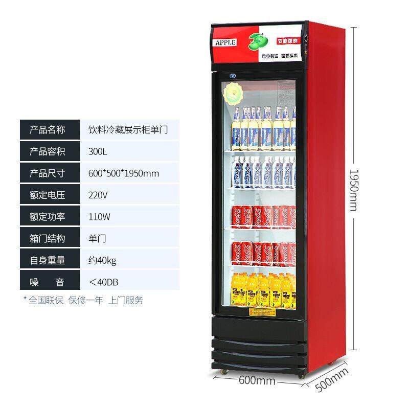 美亚冷藏展示柜单门饮料柜商用双开门冰柜冰箱超市啤酒保鲜柜立式