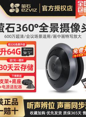 萤石新款E4P全景鱼眼超清无线 线网络监视摄影镜头360家用手机夜