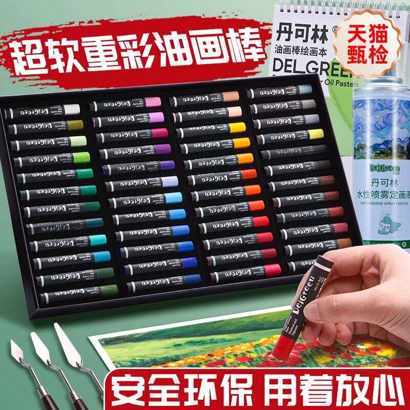 丹可林油画棒套装蜡笔美术专用超软重彩油画工具套装小学生软性