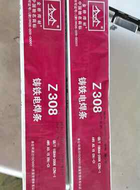 Z238铸铁焊条 铸铁焊条 Z238球墨铸铁焊条2.5mm3.2mm4.0mm