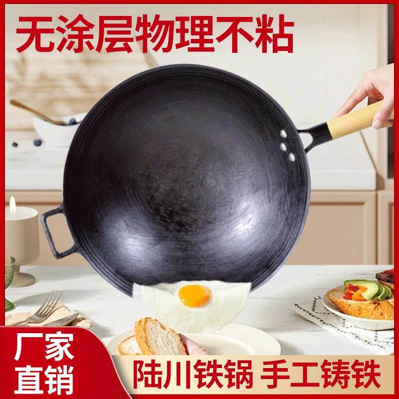 陆川铁锅传统圆底龟纹炒锅一体成型家用生铁铸铁不沾锅无涂层炒锅