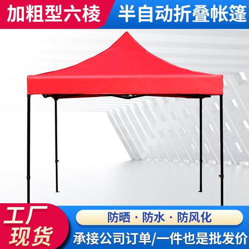 户外广告折叠帐篷四角六棱大自动架四角遮阳篷广告展览大帐篷