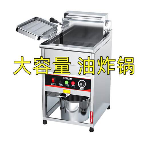 大容量立式油炸锅商用恒温40L单缸油条电炸炉炸串薯条炸鸡排机器