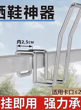Stainless Steel Shoe Drying Hooks for Anti-theft Window Guar