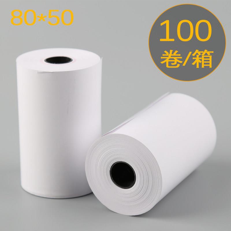 80*50热敏打印纸80X50mm热敏收银纸 80MM宽超市厨房收银机打印纸