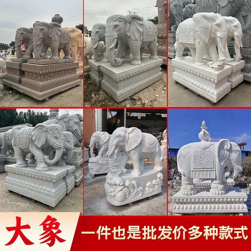 石雕大象一对汉白玉花岗岩虾红麻石大型石象别墅门口公司酒店摆件