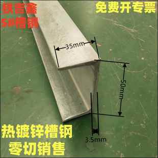 热镀锌支架槽钢零切5号6.3号8号10号U型槽钢加厚可切断槽钢立柱