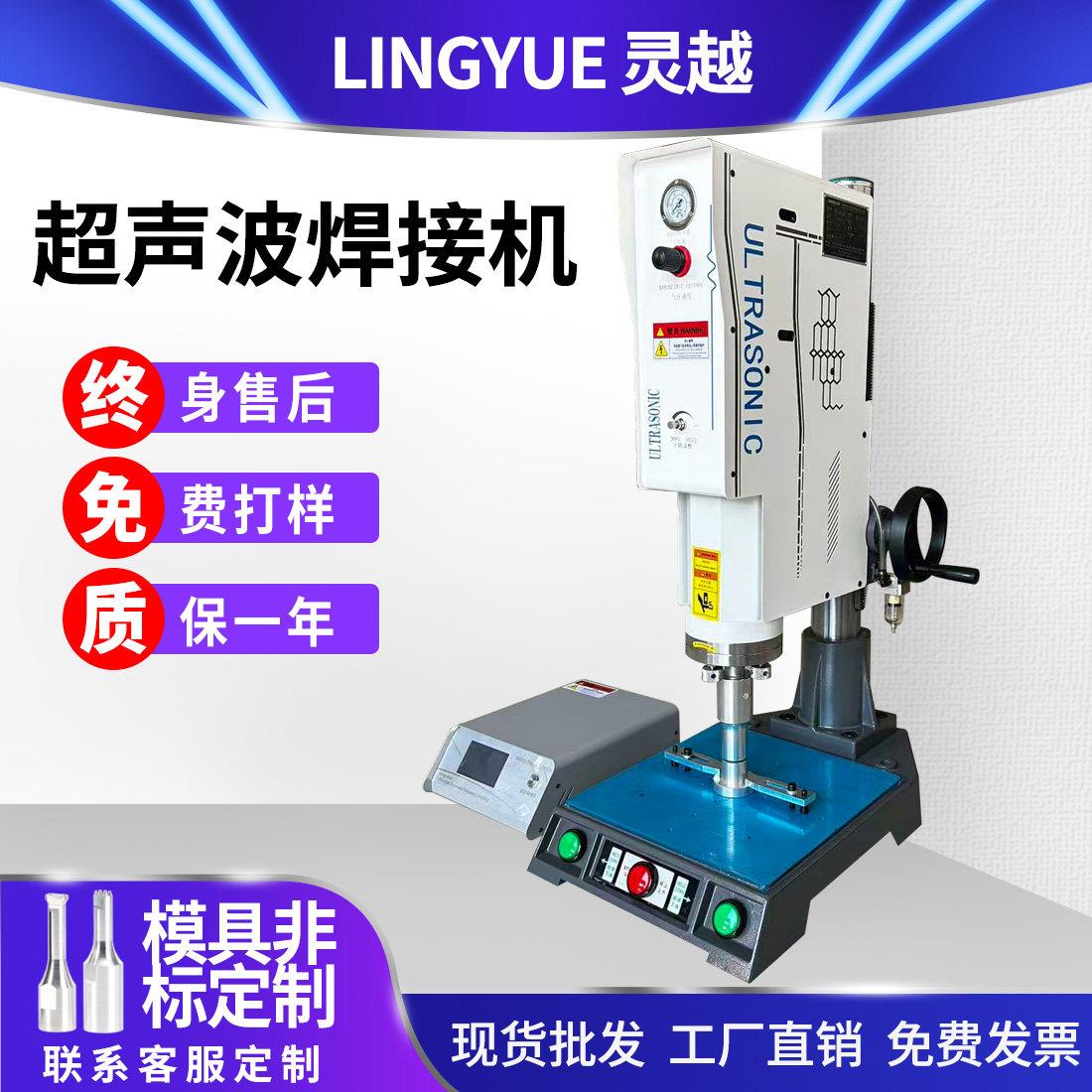 超音波塑料焊接机15K20K35K熔接机点塑焊机智能水口分离工具设备