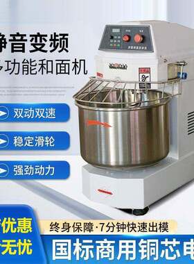 新款智能商用电动20/30l高效出面双动双速变频静音和面机厂家包邮