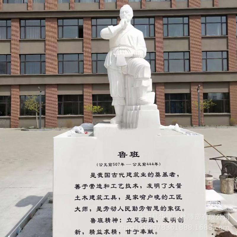石雕鲁班像大理石木匠之祖鲁班石像雕塑历史名人半身像摆件