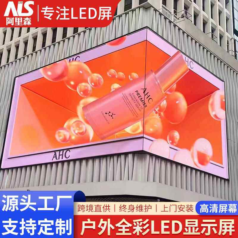 LED screen户外大型广告屏幕壁挂节能防水全彩屏P3P4P6P8高清高亮