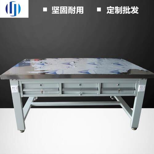 模具五金机械重型铣磨钢板钳工工作台抽屉式装配台飞模台修模桌子