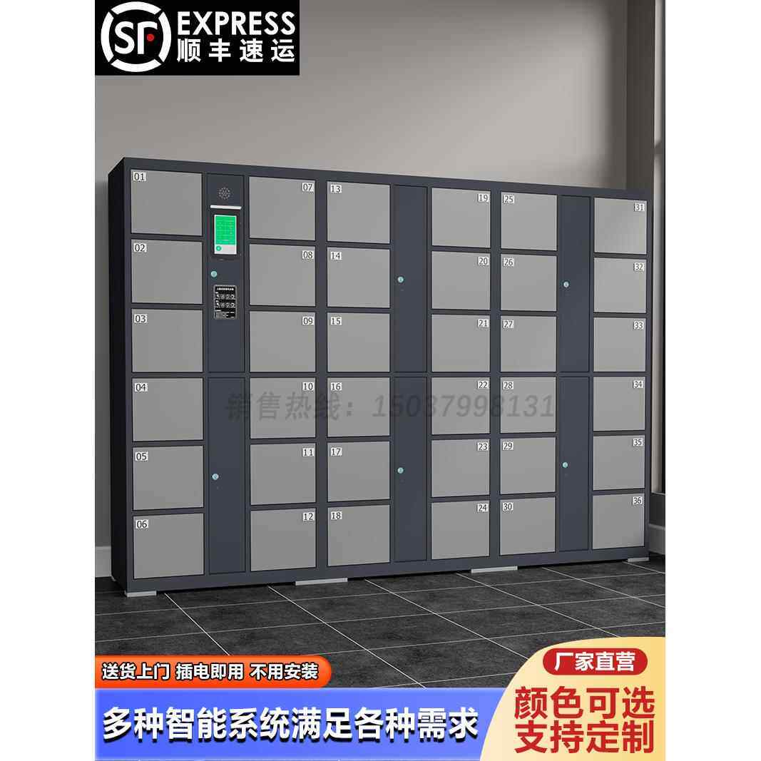 超市电子存包柜商场人脸识别刷卡条码指纹手机寄存放柜智能储物柜