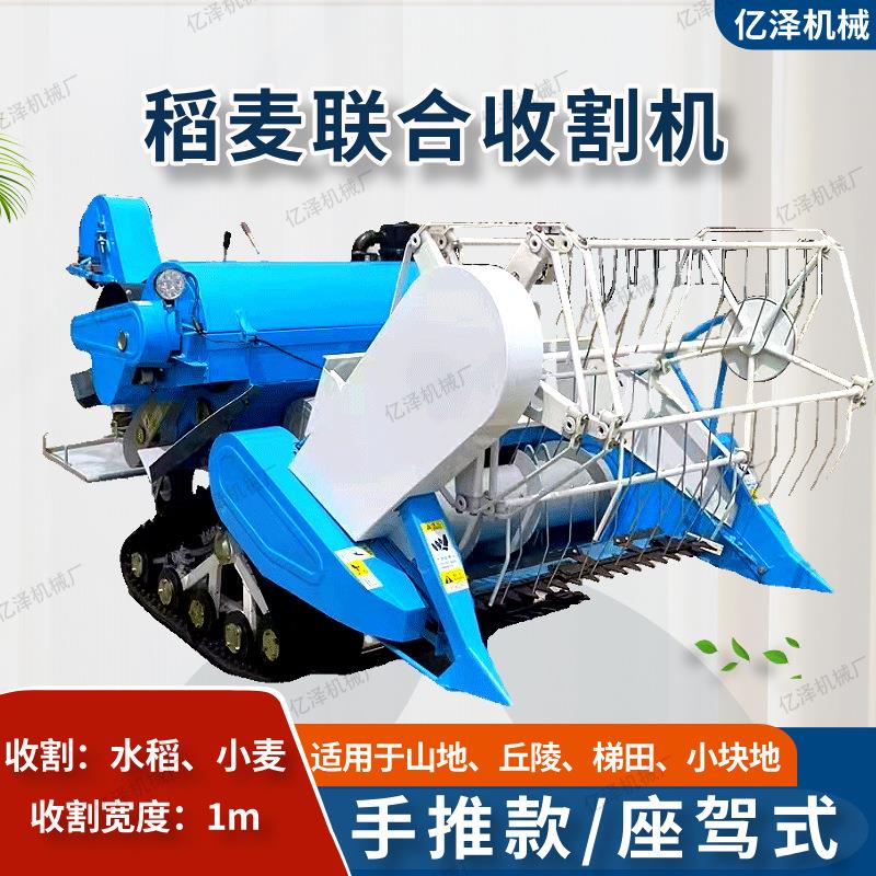 收割小麦旱稻脱粒装袋一体机山地丘陵小块地小型收割机水旱两用