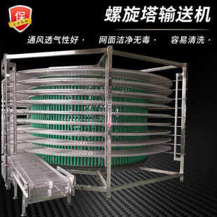 螺旋输送机厂家食品速冻螺旋冷却塔不锈钢螺旋塔输送带 多层网带式