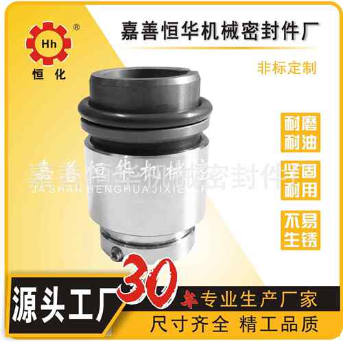 HJ92机械密封轴封水封水泵化工设备用密封件源头工厂直销优惠