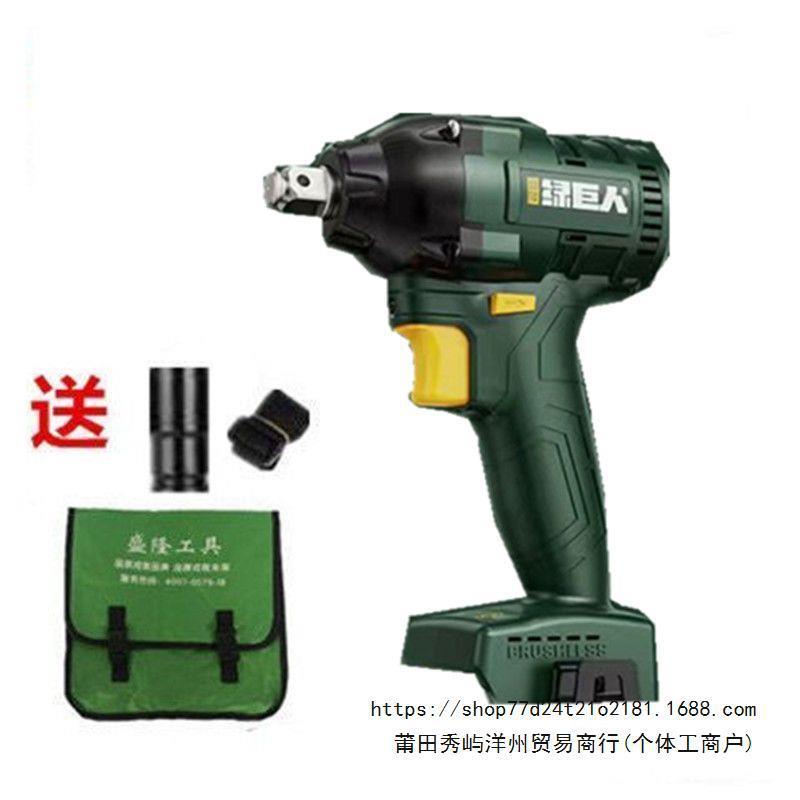 绿巨人无刷电扳手冲击扳手裸机大扭力绿巨人大功率锂电钻锂电扳手
