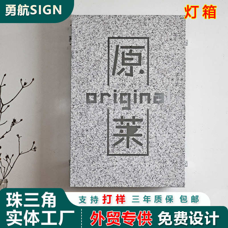 源头工厂户外门头招牌发光室内树脂亚克力迷你字LED镂空灯箱